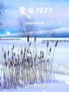 ����1977