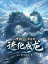 ��ʷǰ5���꿪ʼ��������